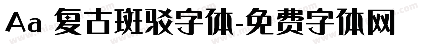 Aa 复古斑驳字体字体转换